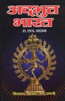75 Best Adbhut bharat book pdf in hindi For Adult