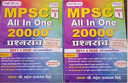 free pdf books for mpsc