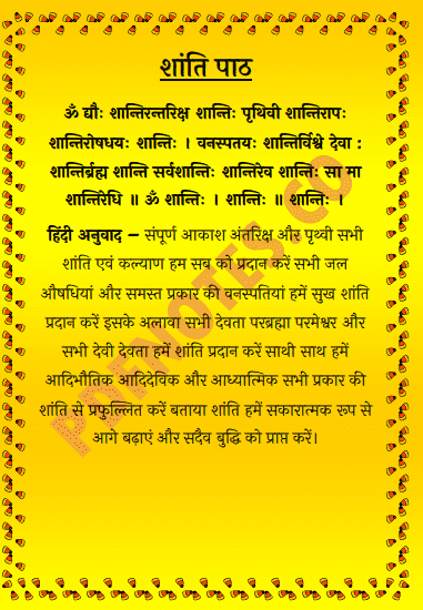 all mantra in hindi pdf