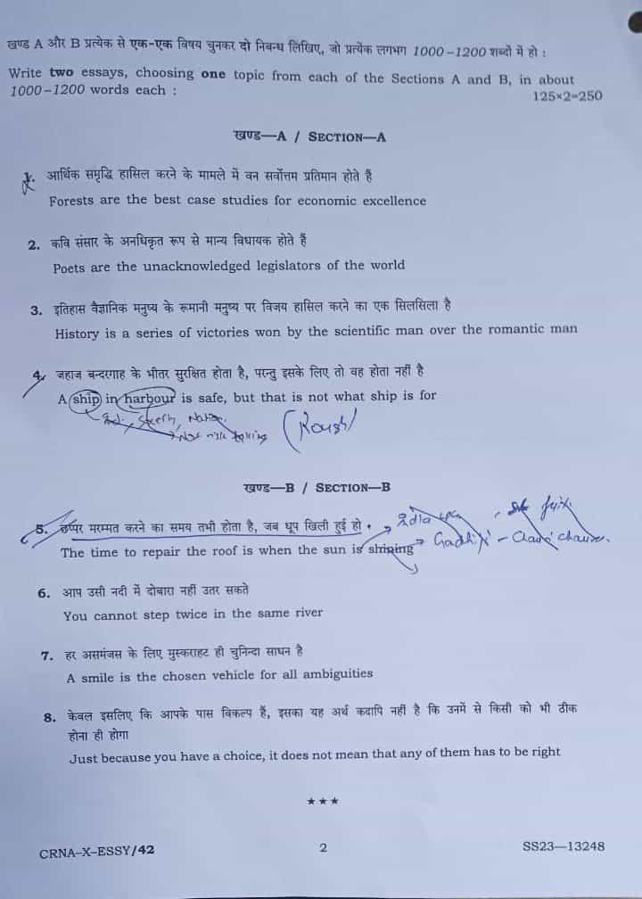 what is paper 1 essay in upsc mains