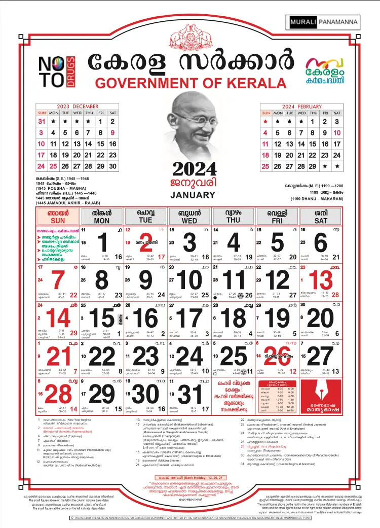 Kerala Government Calendar 2024 PDF Download